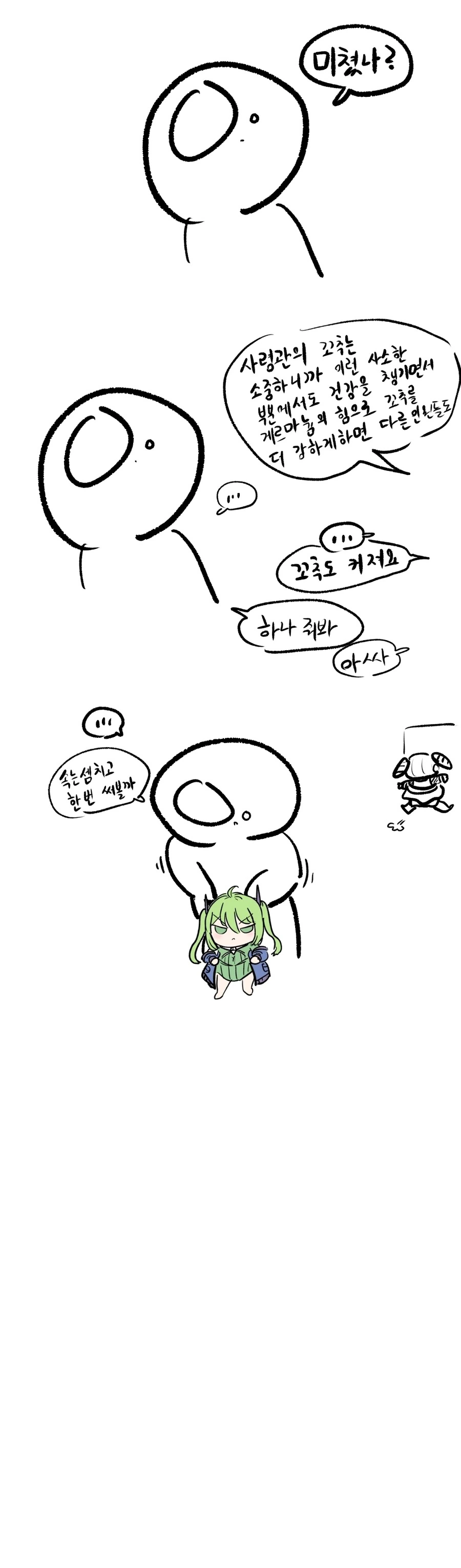 라오) ㅋㄷ.manhwa - 이미지 3