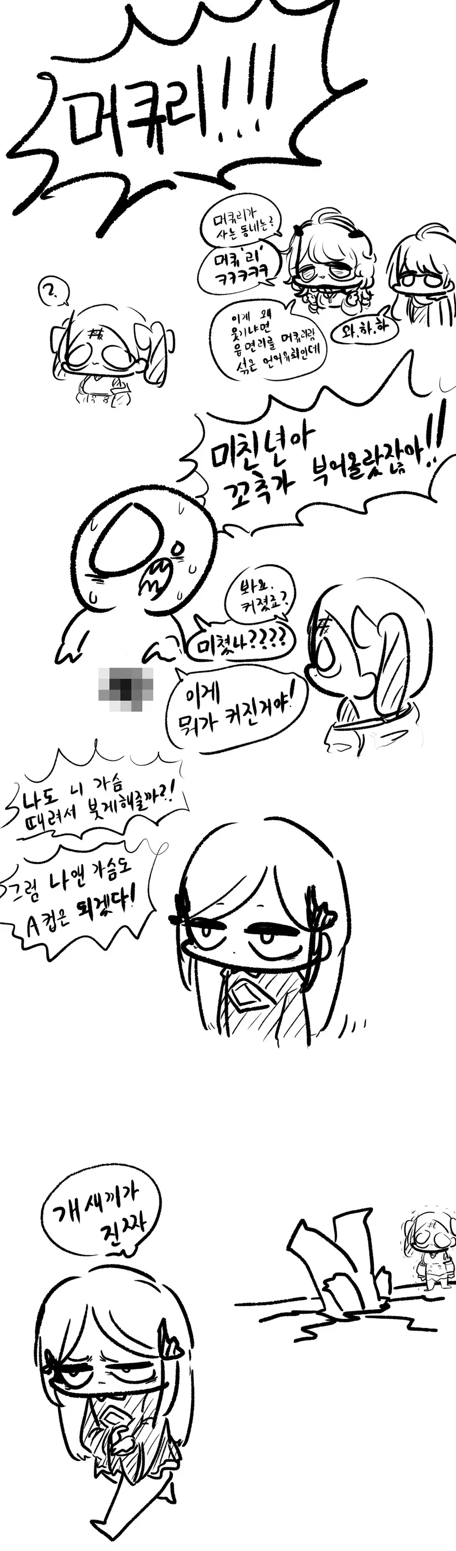 라오) ㅋㄷ.manhwa - 이미지 4