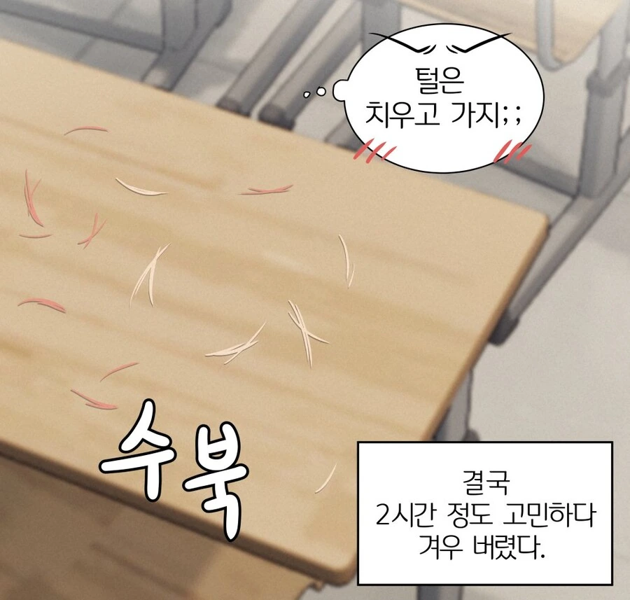 퍼리 ) 2시간 고민 - 이미지 2