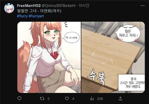 퍼리 ) 2시간 고민 - 이미지 3