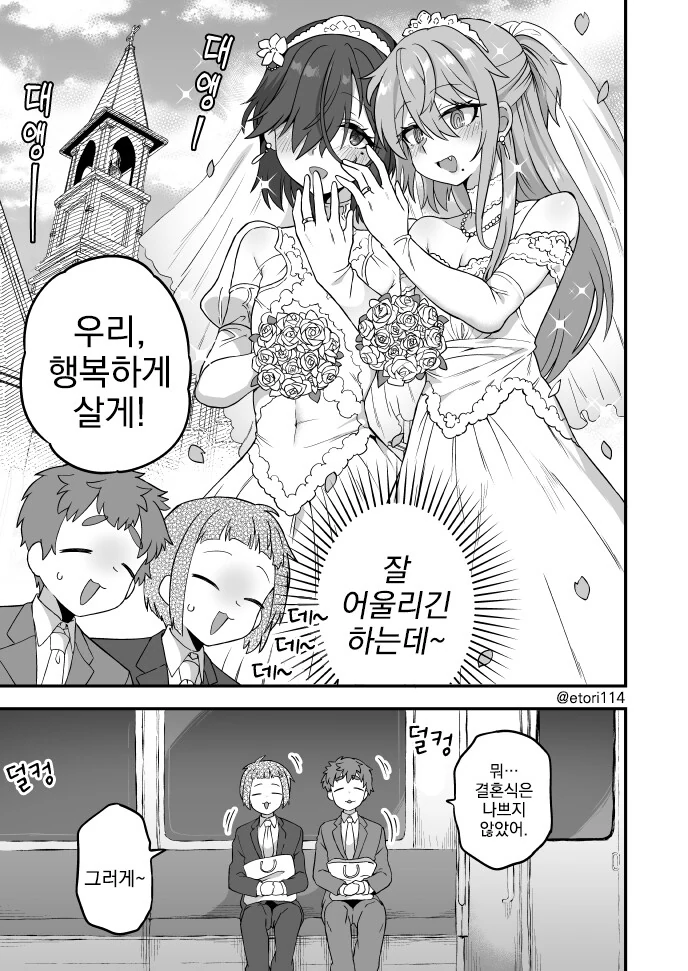 여장, 번역) 시작은 벌칙 게임이었을지라도.manga - 이미지 2