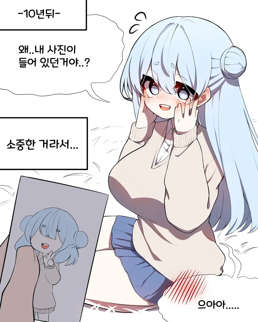 소중한 걸 묻고 10년 뒤에 같이 보는 manhwa - 이미지 2