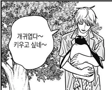 체인소맨) 덴지가 의외로 엄청 좋아하는거 - 이미지 2