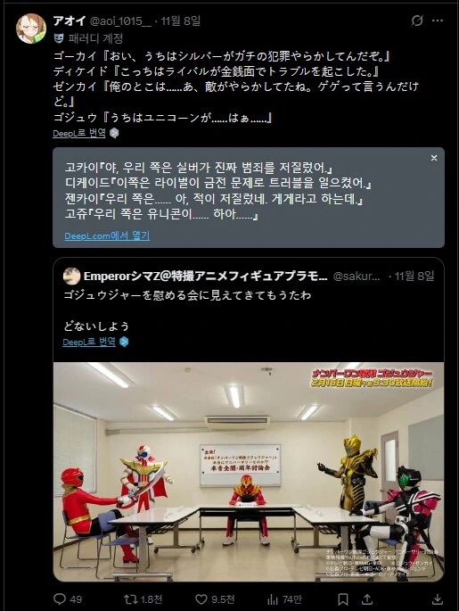 슈퍼전대,가면라이더)피해자 모임.jpg