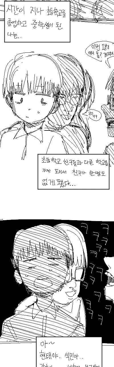 돌려서 고백 받는 여자.manhwa - 이미지 2