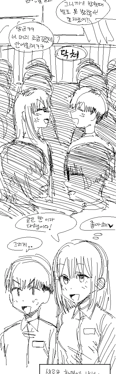 돌려서 고백 받는 여자.manhwa - 이미지 5