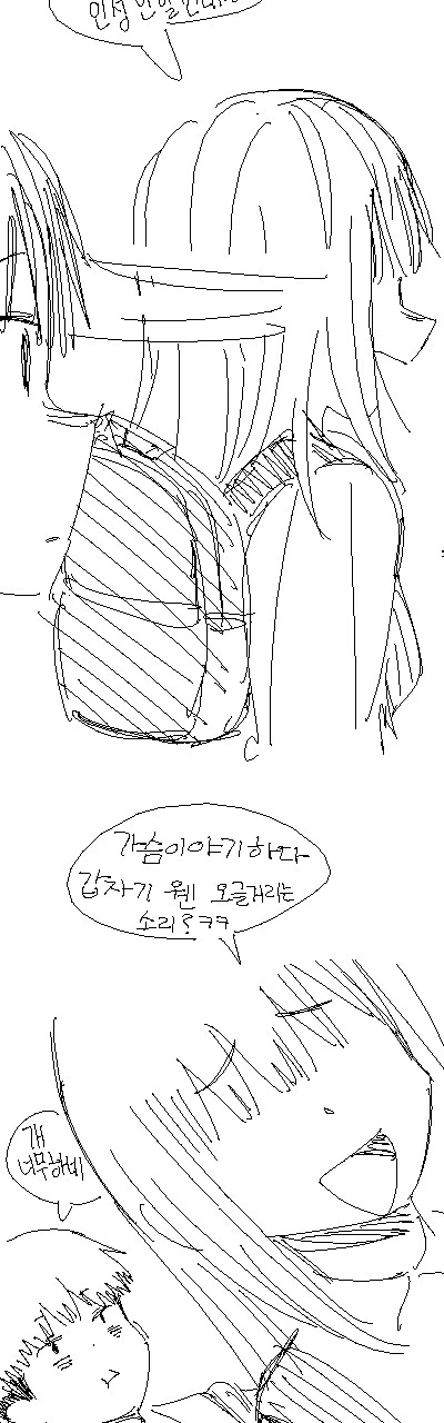 돌려서 고백 받는 여자.manhwa - 이미지 14