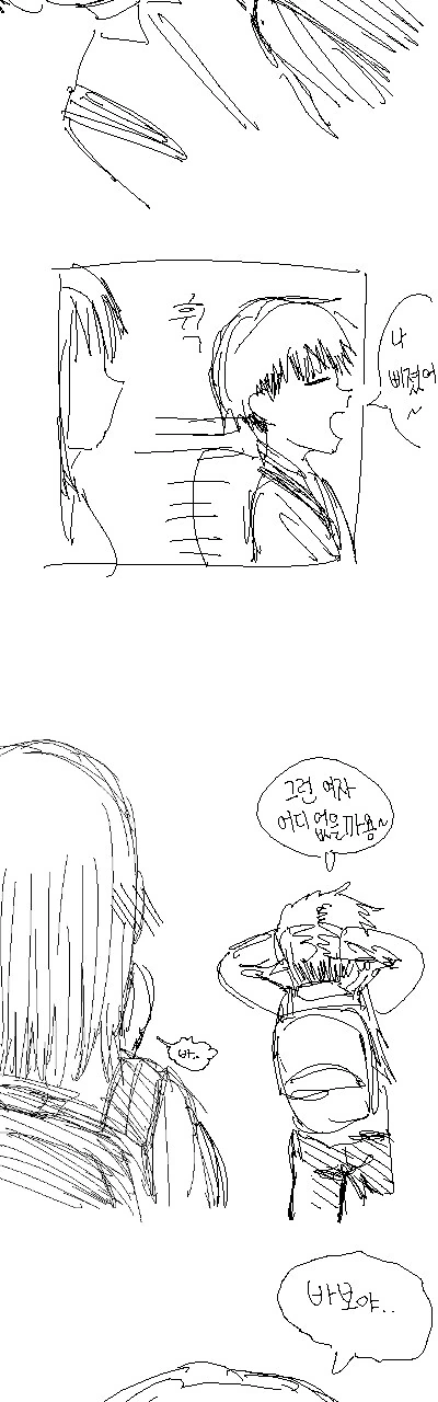 돌려서 고백 받는 여자.manhwa - 이미지 15