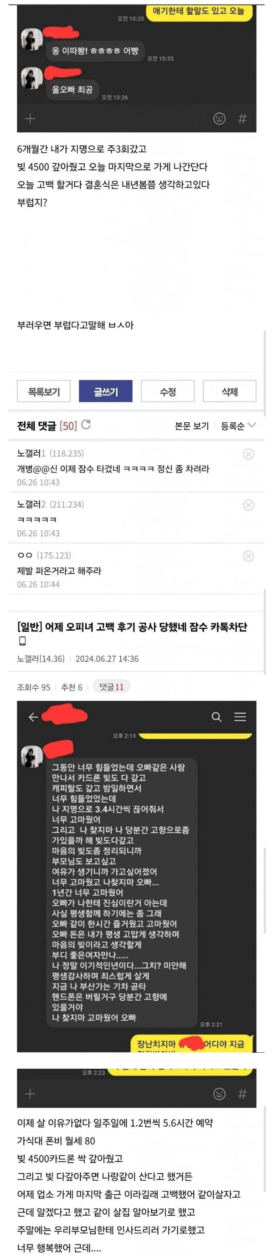 렌탈여친이 리얼리즘 만화인 이유.jpg