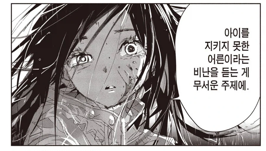메달리스트) 맛있다고 해도 순애의 10~11배... - 이미지 2