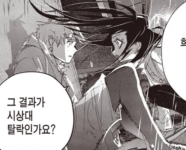 메달리스트) 맛있다고 해도 순애의 10~11배... - 이미지 3