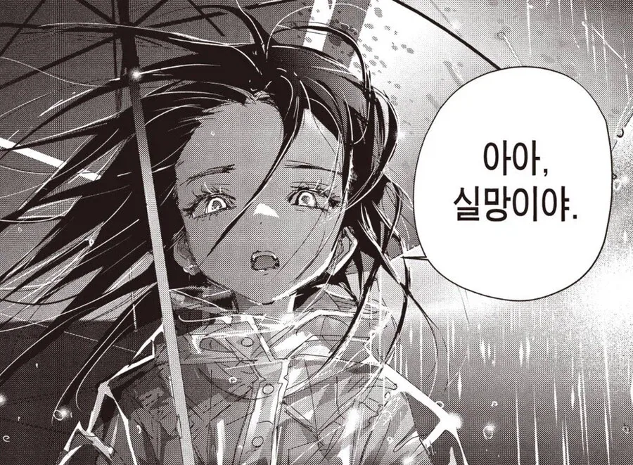 메달리스트) 맛있다고 해도 순애의 10~11배... - 이미지 4
