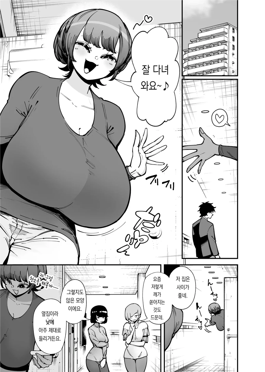 남편이 출장간 사이에 유부녀.manhwa