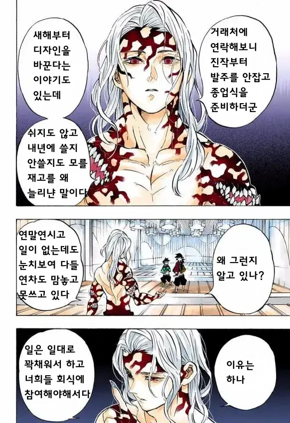 ㄴㅇ가 주인님에게 좀 쉬자고 하는 manhwa - 이미지 3