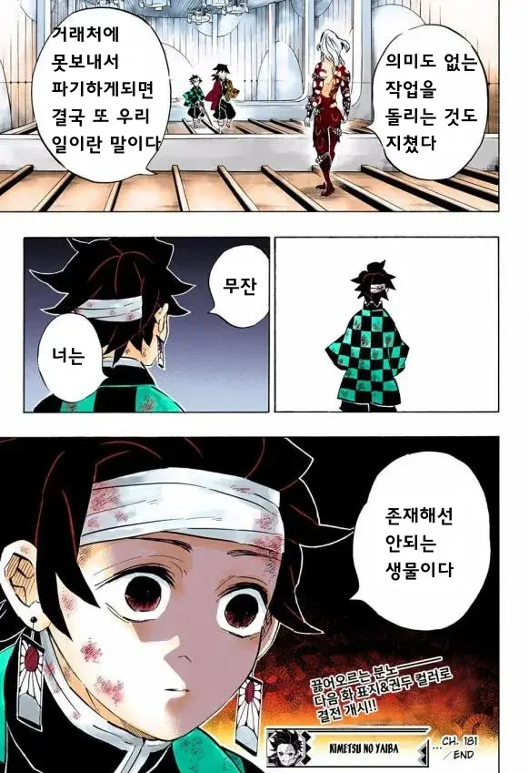 ㄴㅇ가 주인님에게 좀 쉬자고 하는 manhwa - 이미지 4