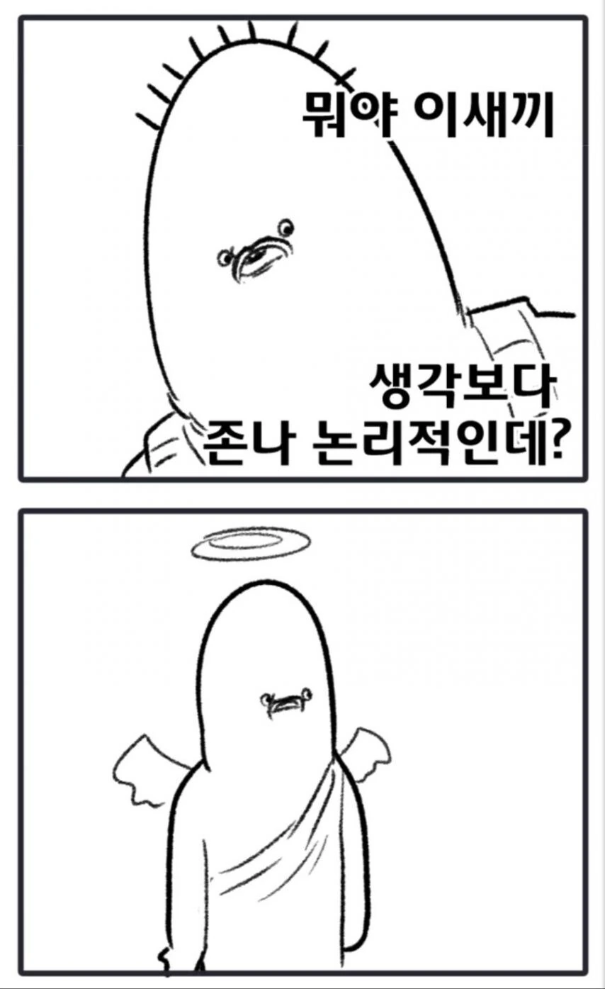 악마의 유혹.manhwa - 이미지 5
