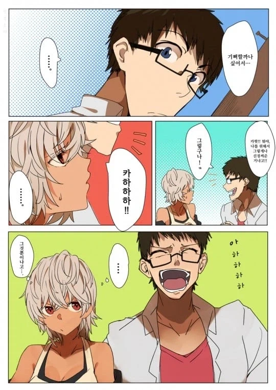 이미지 변신한 금태녀 .manhwa - 이미지 3