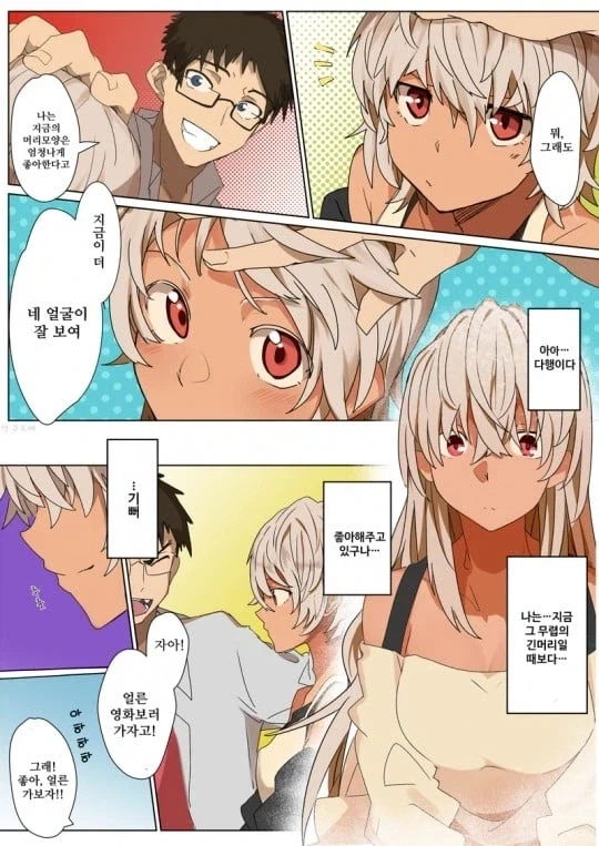 이미지 변신한 금태녀 .manhwa - 이미지 4