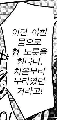 "개변태망가대사" - 이미지 2
