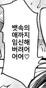 "개변태망가대사" - 이미지 5