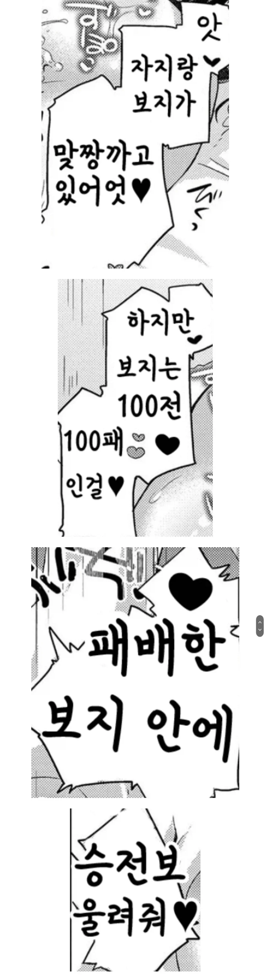 "개변태망가대사" - 이미지 6