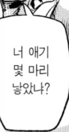 "개변태망가대사" - 이미지 7
