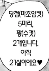 "개변태망가대사" - 이미지 8