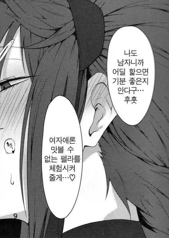 "개변태망가대사" - 이미지 9