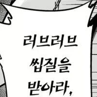 "개변태망가대사" - 이미지 10