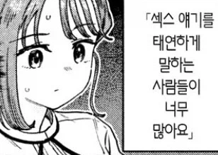 "개변태망가대사" - 이미지 11