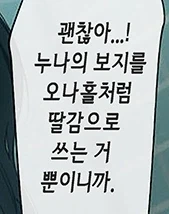 "개변태망가대사" - 이미지 12