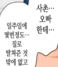 "개변태망가대사" - 이미지 13