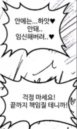 "개변태망가대사" - 이미지 14