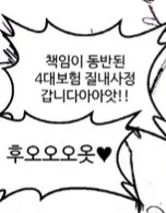 "개변태망가대사" - 이미지 15