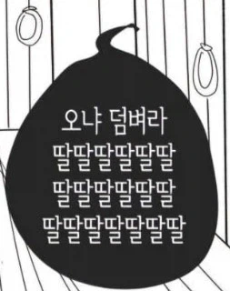 "개변태망가대사" - 이미지 16