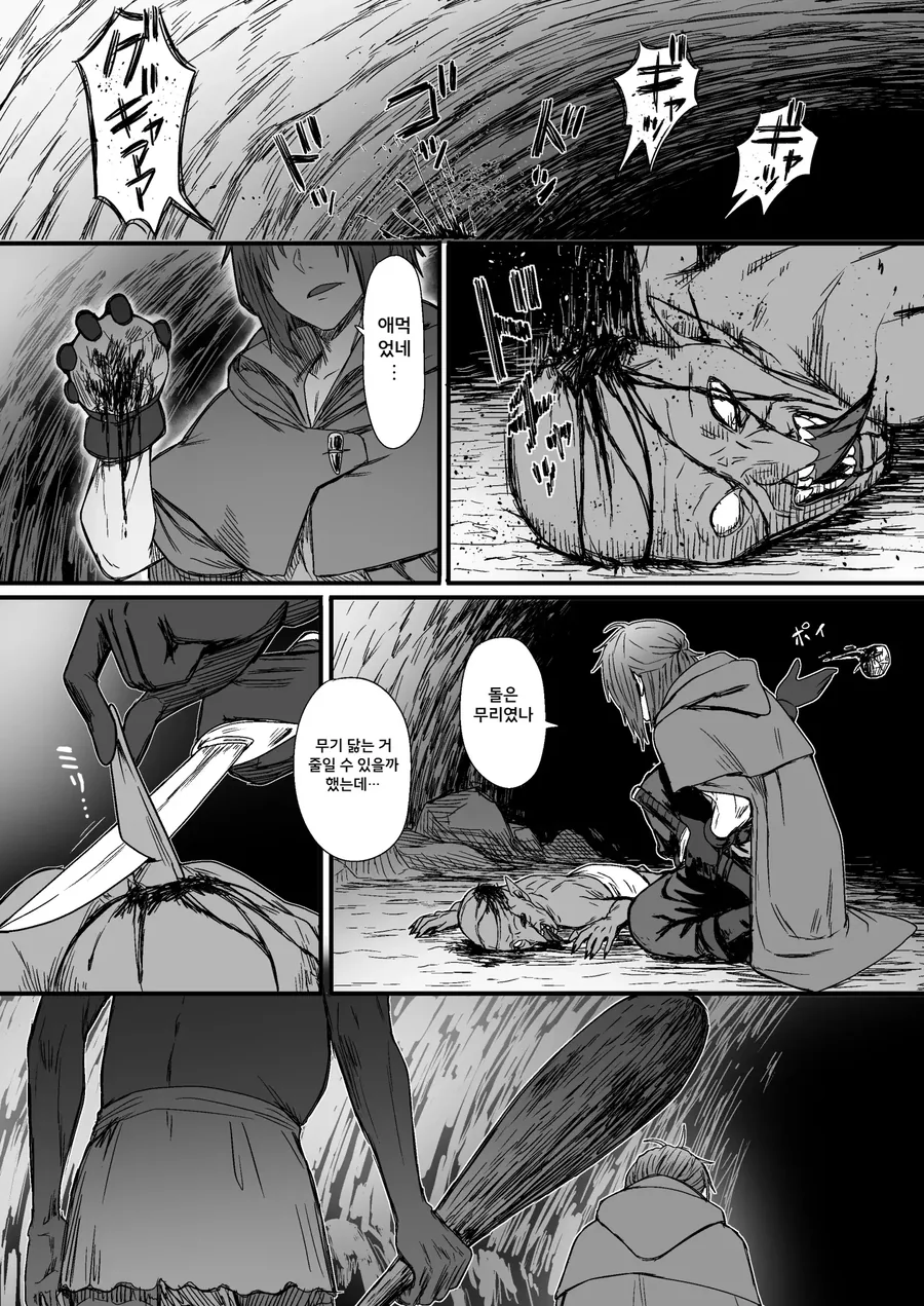 쪼끄만 여자애가 귀여운 만화.manhwa