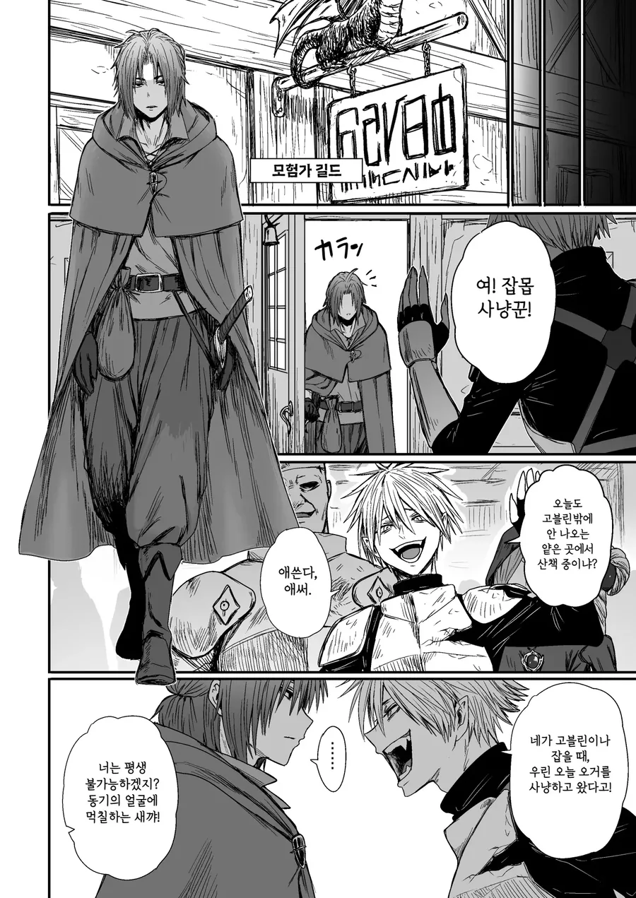 쪼끄만 여자애가 귀여운 만화.manhwa - 이미지 3