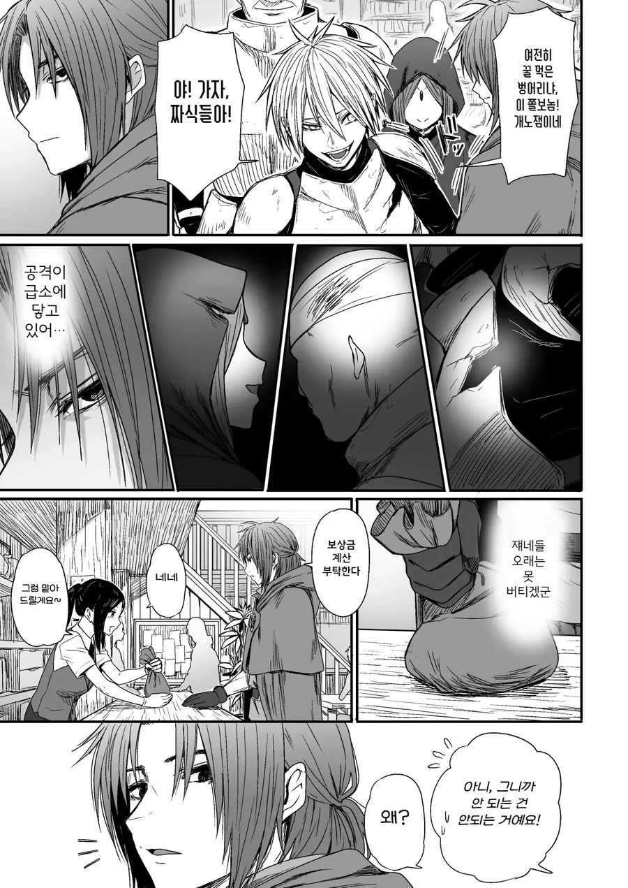 쪼끄만 여자애가 귀여운 만화.manhwa - 이미지 4