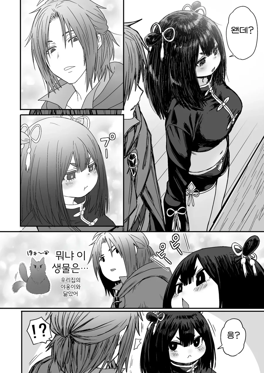 쪼끄만 여자애가 귀여운 만화.manhwa - 이미지 5