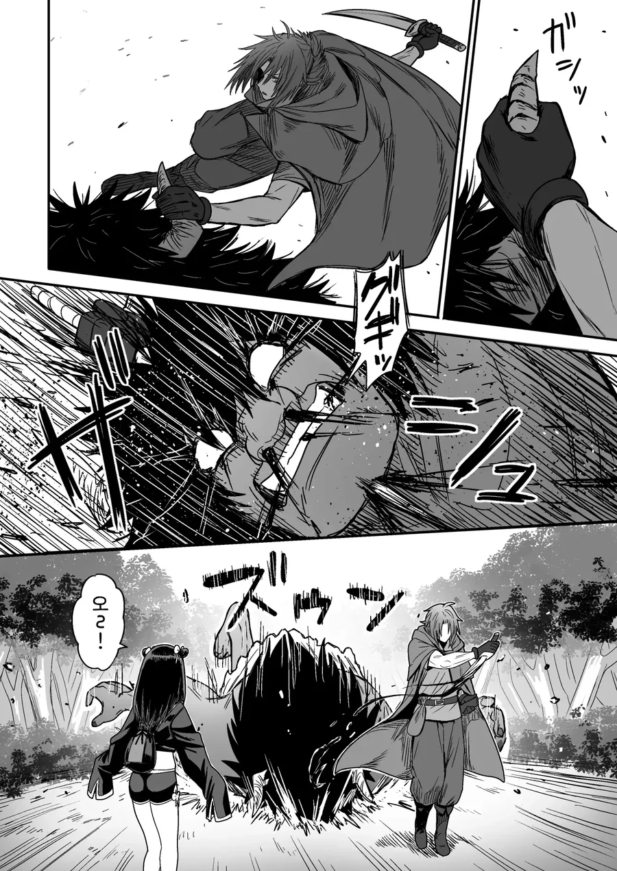 쪼끄만 여자애가 귀여운 만화.manhwa - 이미지 17