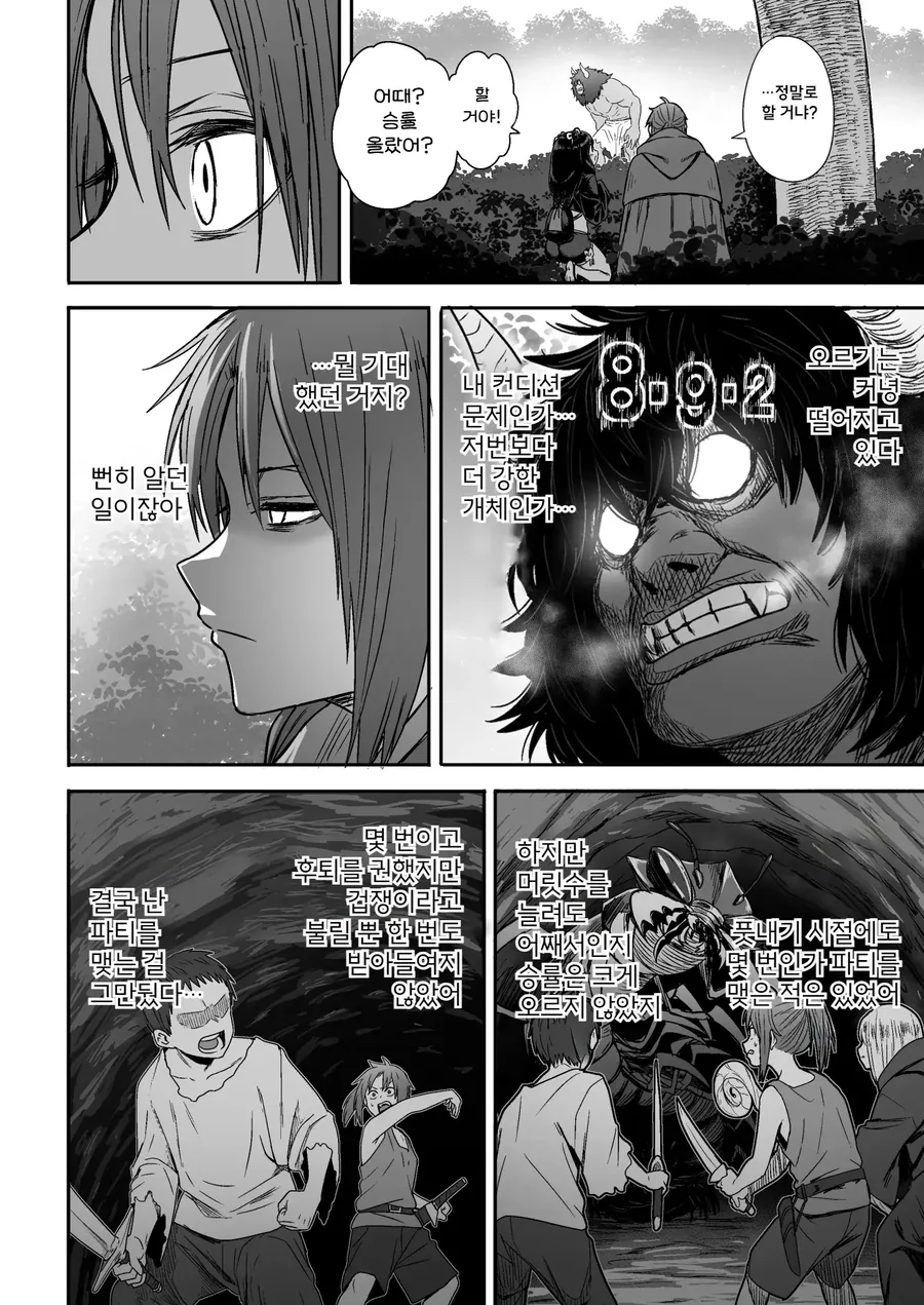 쪼끄만 여자애가 귀여운 만화.manhwa - 이미지 35