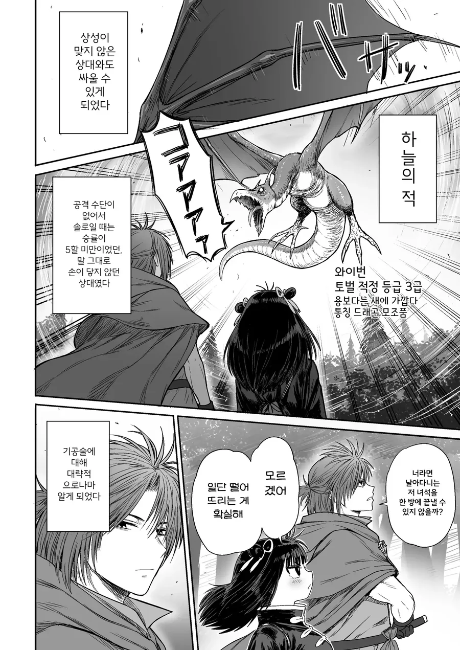 쪼끄만 여자애가 귀여운 만화.manhwa - 이미지 49
