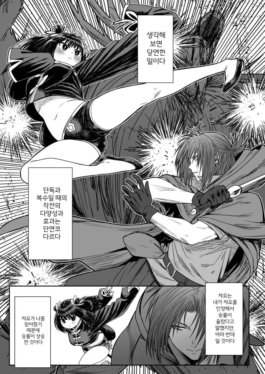 쪼끄만 여자애가 귀여운 만화.manhwa - 이미지 56