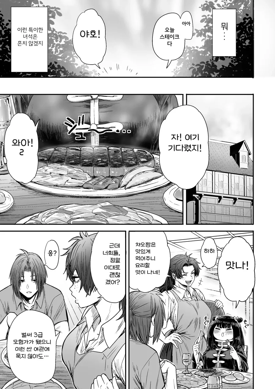 쪼끄만 여자애가 귀여운 만화.manhwa - 이미지 58