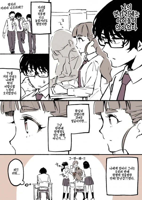 [신데마스@] 옆자리 나오