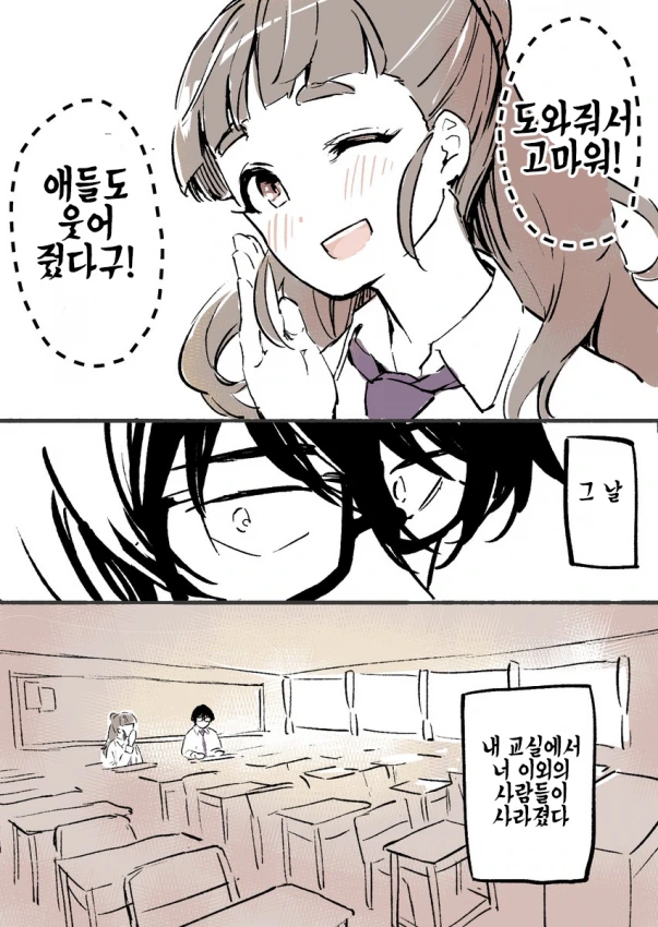 [신데마스@] 옆자리 나오 - 이미지 4