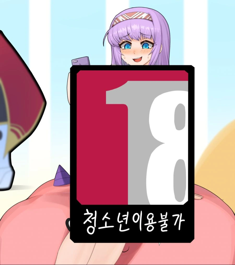 ㄴㅊ증 걸린 비숍.manga - 이미지 2