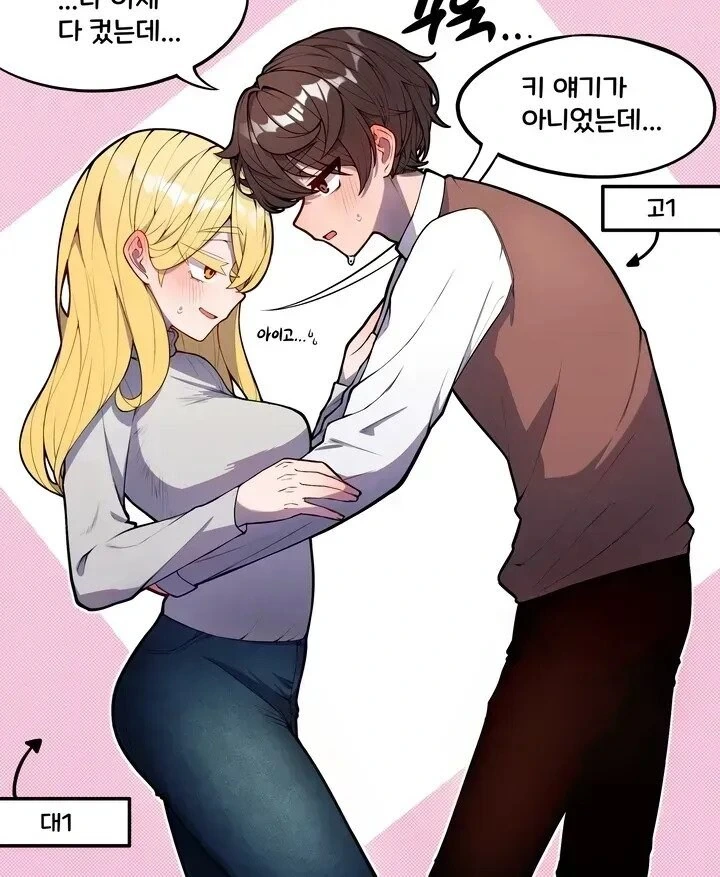 키잡하는 manhwa - 이미지 2