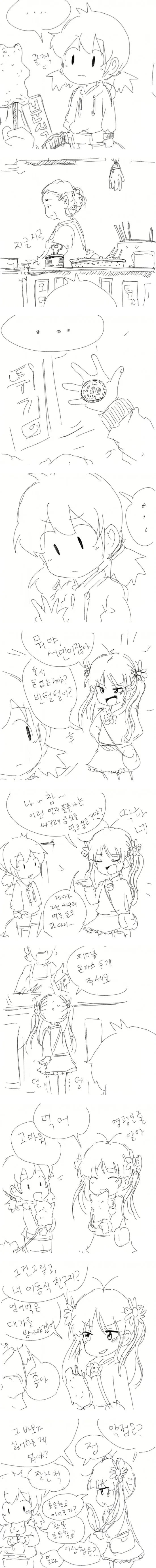 유치원생이 친구를 사귀는.manhwa