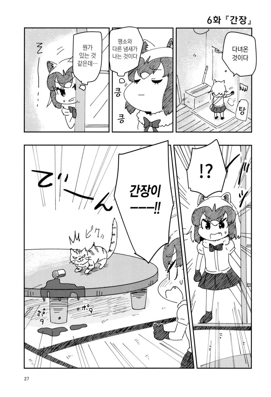 간장 만화.manwha